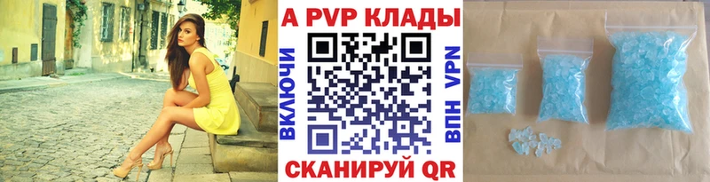 A-PVP СК КРИС  Купить где  Торжок 