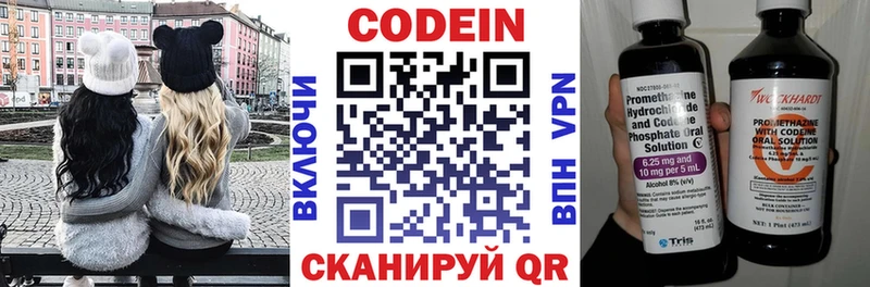 Кодеиновый сироп Lean Purple Drank  Купить  Торжок 